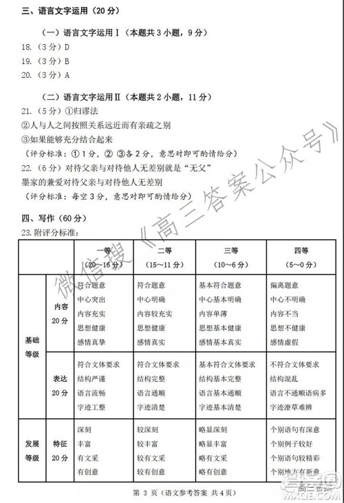 2022年大连市高三双基测试卷语文试题及答案