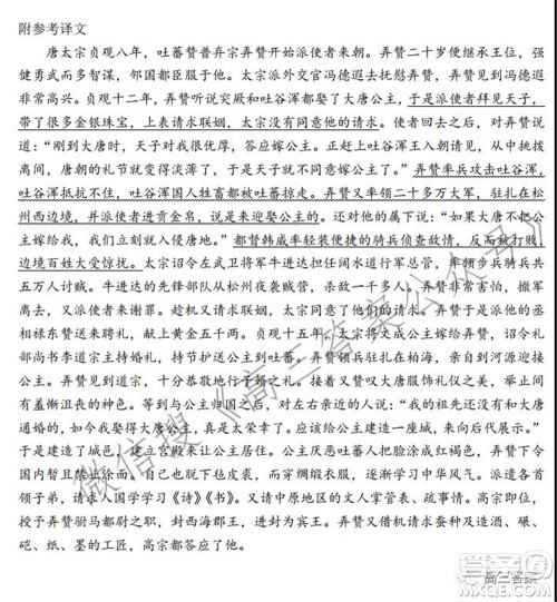 2022年大连市高三双基测试卷语文试题及答案 2022年大连市高三双基测试卷语文试题及答案