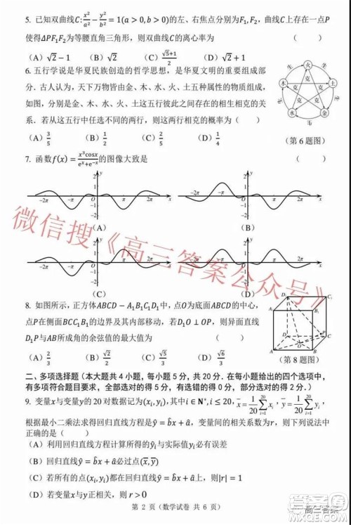 2022年大连市高三双基测试卷数学试题及答案