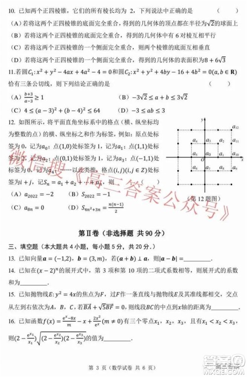 2022年大连市高三双基测试卷数学试题及答案