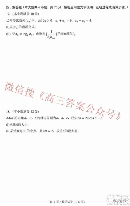 2022年大连市高三双基测试卷数学试题及答案