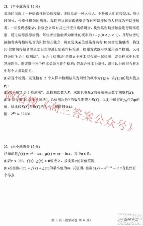 2022年大连市高三双基测试卷数学试题及答案 2022年大连市高三双基测试卷数学试题及答案