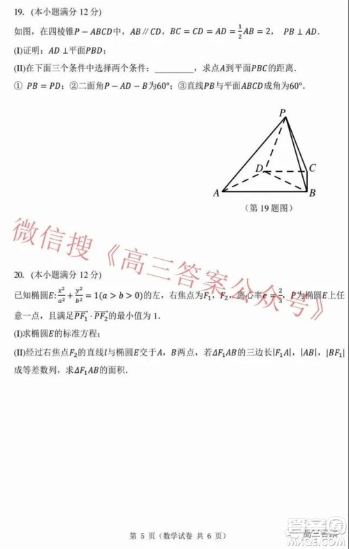 2022年大连市高三双基测试卷数学试题及答案 2022年大连市高三双基测试卷数学试题及答案