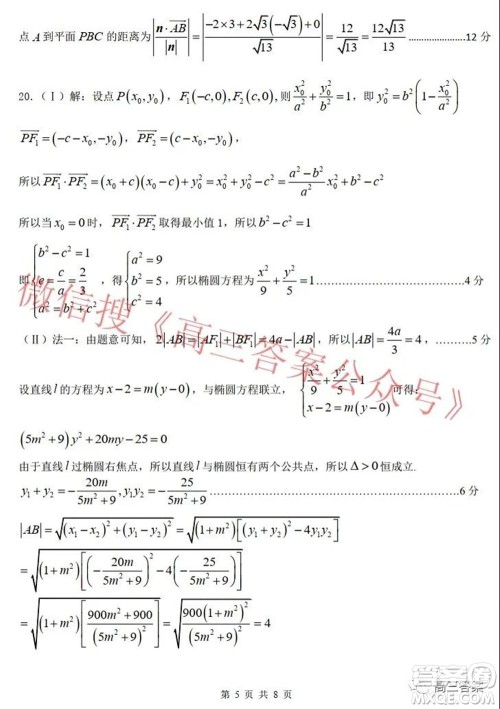 2022年大连市高三双基测试卷数学试题及答案