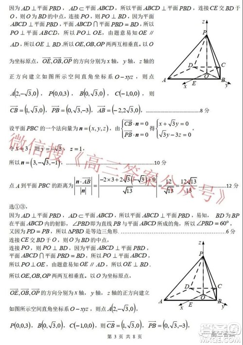 2022年大连市高三双基测试卷数学试题及答案