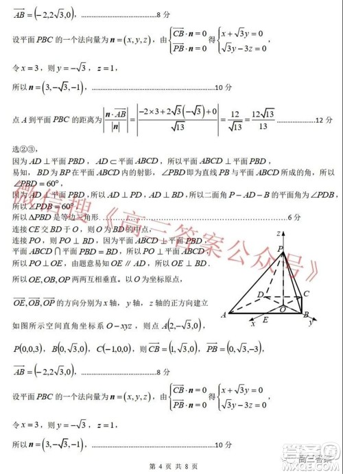 2022年大连市高三双基测试卷数学试题及答案