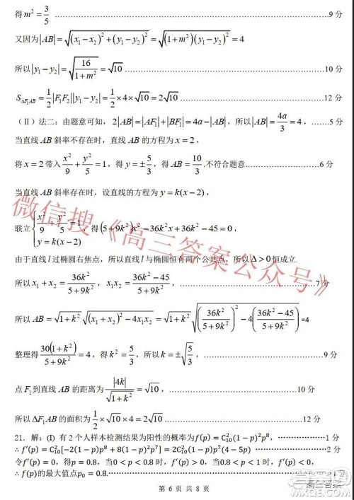 2022年大连市高三双基测试卷数学试题及答案