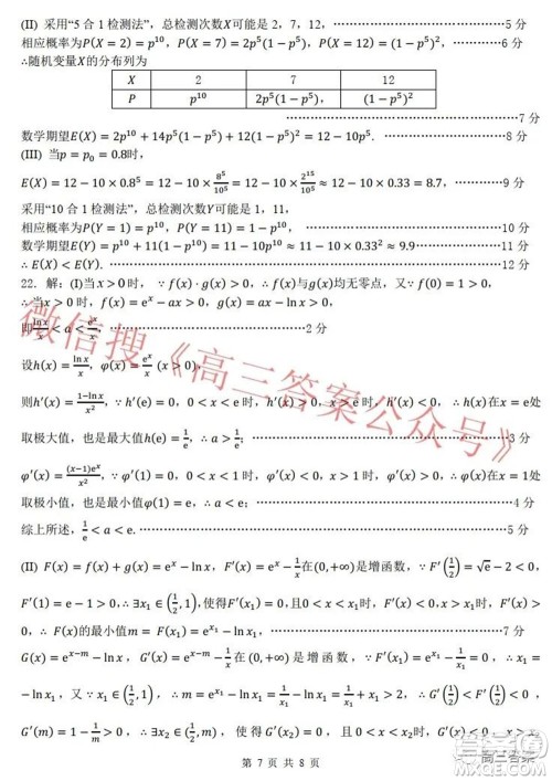 2022年大连市高三双基测试卷数学试题及答案