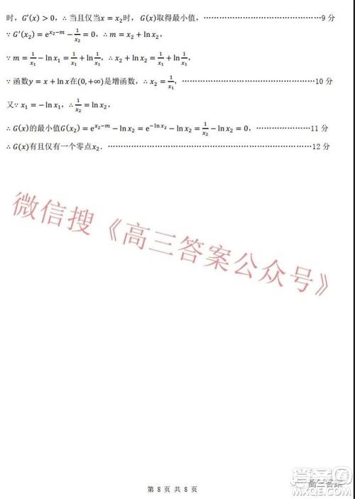 2022年大连市高三双基测试卷数学试题及答案