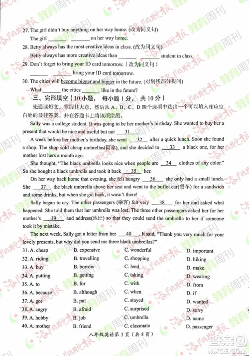 洛阳市2021-2022学年第一学期期末考试八年级英语试题及答案