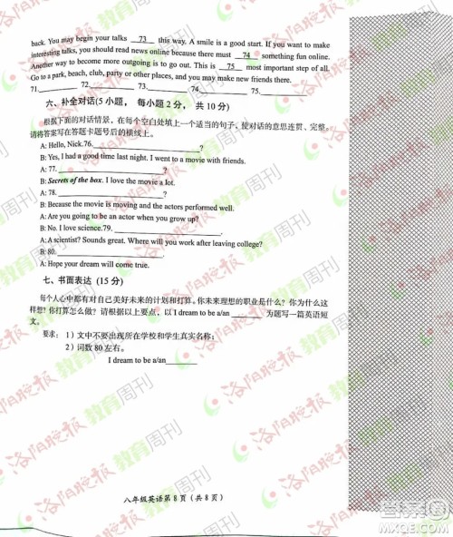 洛阳市2021-2022学年第一学期期末考试八年级英语试题及答案 洛阳市2021-2022学年第一学期期末考试八年级英语试题及答案