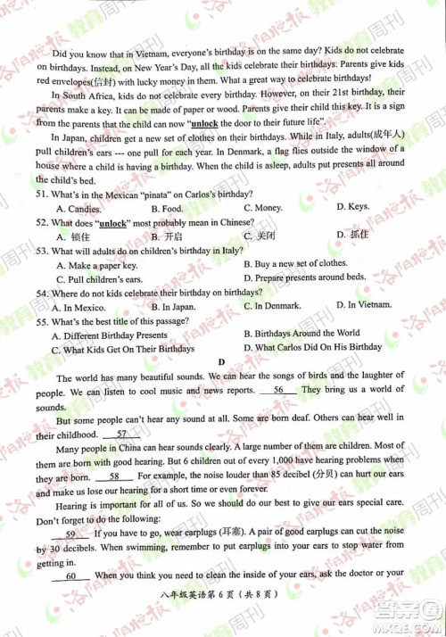 洛阳市2021-2022学年第一学期期末考试八年级英语试题及答案