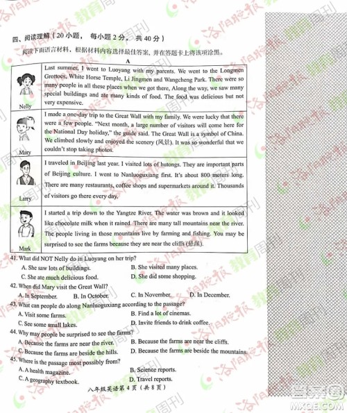洛阳市2021-2022学年第一学期期末考试八年级英语试题及答案 洛阳市2021-2022学年第一学期期末考试八年级英语试题及答案