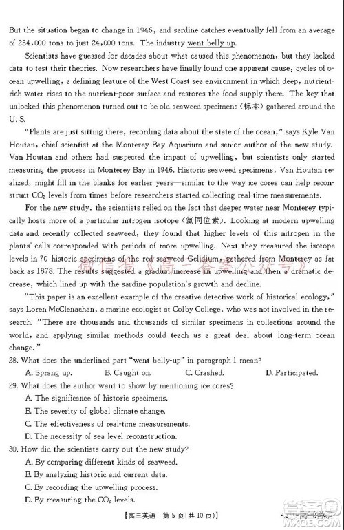 阜阳市2021-2022学年度高三教学质量统测试卷英语试题及答案