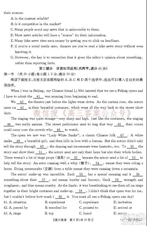 阜阳市2021-2022学年度高三教学质量统测试卷英语试题及答案