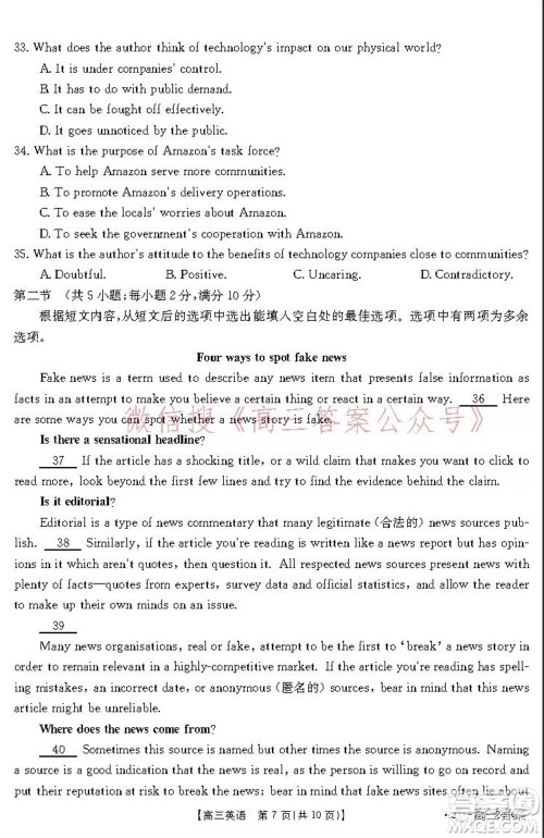 阜阳市2021-2022学年度高三教学质量统测试卷英语试题及答案