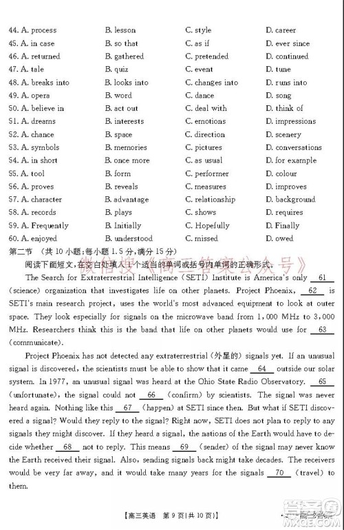 阜阳市2021-2022学年度高三教学质量统测试卷英语试题及答案