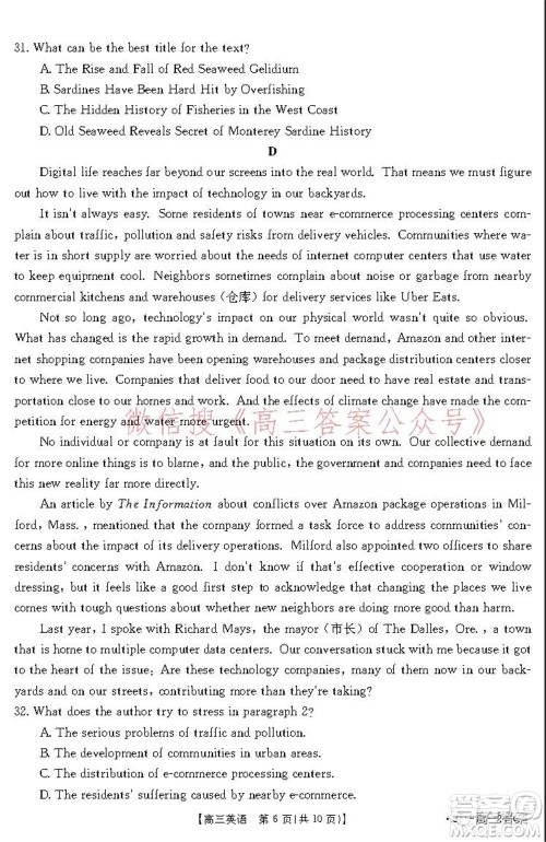 阜阳市2021-2022学年度高三教学质量统测试卷英语试题及答案