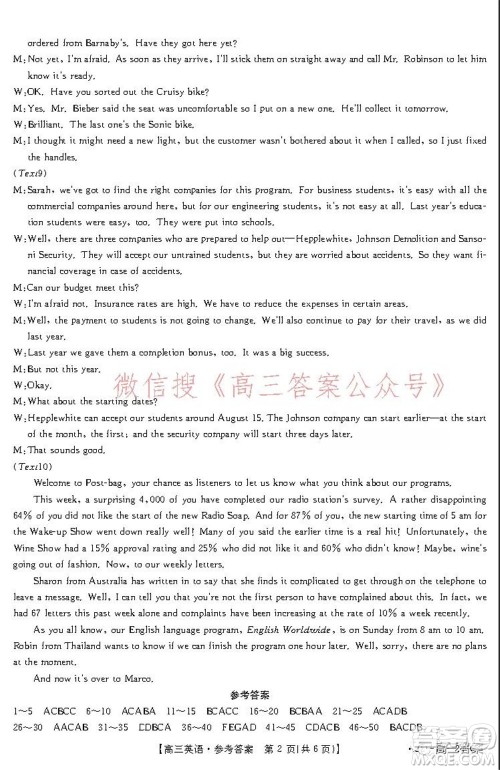 阜阳市2021-2022学年度高三教学质量统测试卷英语试题及答案