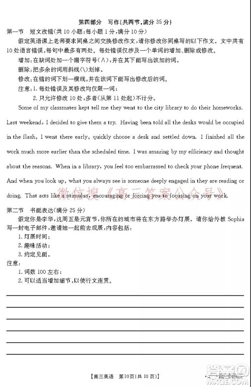 阜阳市2021-2022学年度高三教学质量统测试卷英语试题及答案