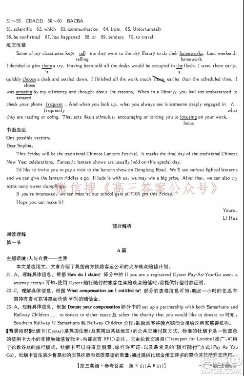 阜阳市2021-2022学年度高三教学质量统测试卷英语试题及答案