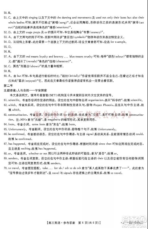 阜阳市2021-2022学年度高三教学质量统测试卷英语试题及答案