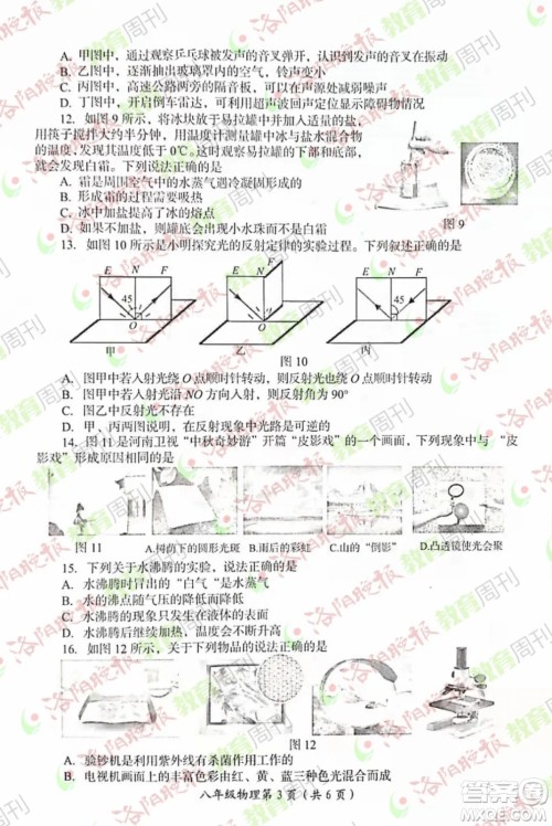 洛阳市2021-2022学年第一学期期末考试八年级物理试题及答案