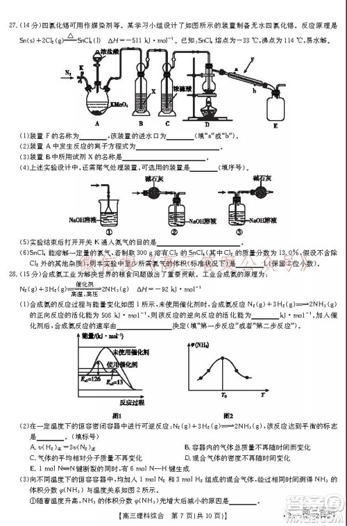 阜阳市2021-2022学年度高三教学质量统测试卷理科综合试题及答案 阜阳市2021-2022学年度高三教学质量统测试卷理科综合试题及答案