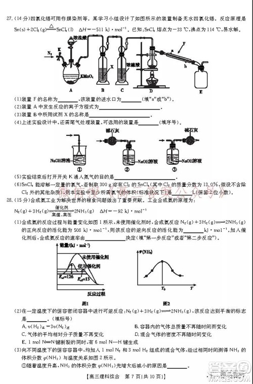 阜阳市2021-2022学年度高三教学质量统测试卷理科综合试题及答案