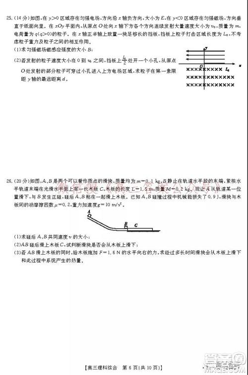 阜阳市2021-2022学年度高三教学质量统测试卷理科综合试题及答案 阜阳市2021-2022学年度高三教学质量统测试卷理科综合试题及答案