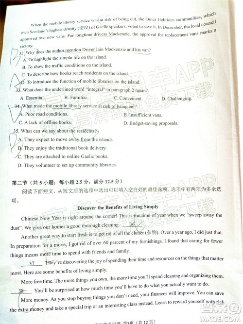 泉州市2022届普通高中毕业班质量监测二高三英语试题及答案