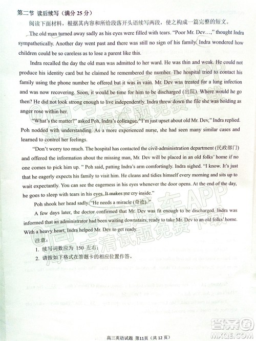 泉州市2022届普通高中毕业班质量监测二高三英语试题及答案