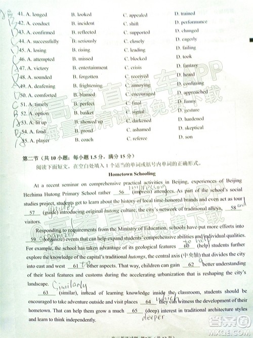 泉州市2022届普通高中毕业班质量监测二高三英语试题及答案 泉州市2022届普通高中毕业班质量监测二高三英语试题及答案