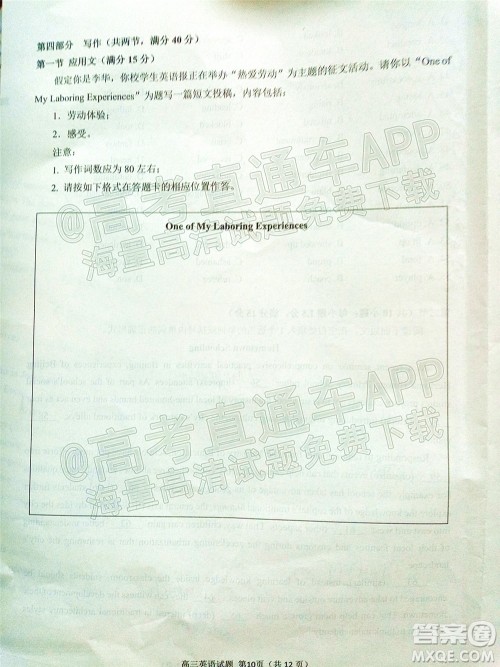 泉州市2022届普通高中毕业班质量监测二高三英语试题及答案