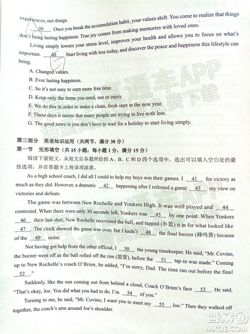 泉州市2022届普通高中毕业班质量监测二高三英语试题及答案