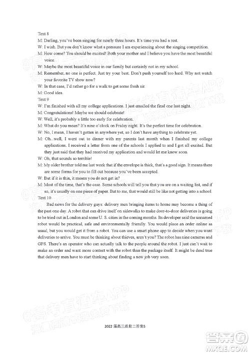 泉州市2022届普通高中毕业班质量监测二高三英语试题及答案