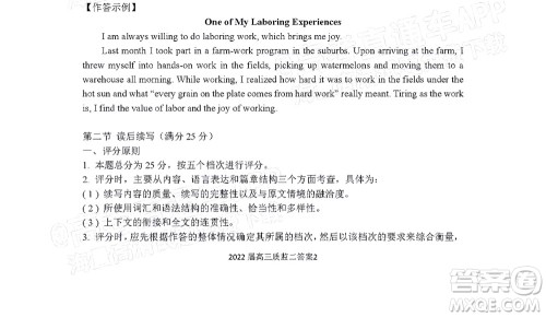 泉州市2022届普通高中毕业班质量监测二高三英语试题及答案