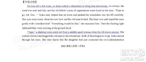 泉州市2022届普通高中毕业班质量监测二高三英语试题及答案