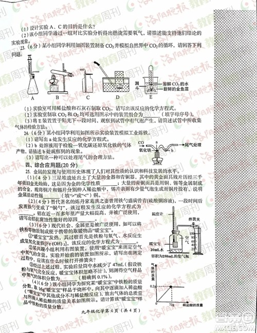 洛阳市2021-2022学年第一学期期末考试九年级化学试题及答案