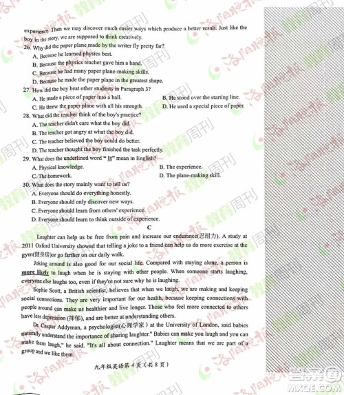 洛阳市2021-2022学年第一学期期末考试九年级英语试题及答案