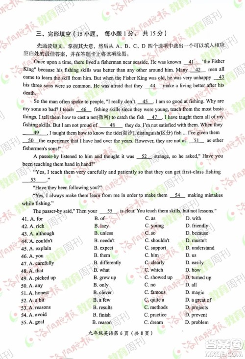 洛阳市2021-2022学年第一学期期末考试九年级英语试题及答案