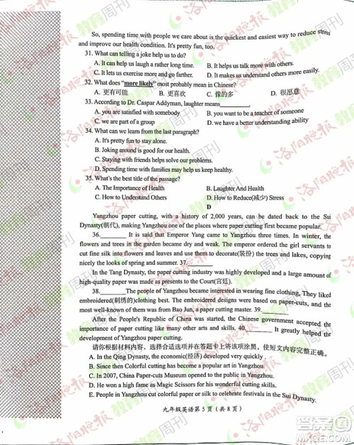 洛阳市2021-2022学年第一学期期末考试九年级英语试题及答案