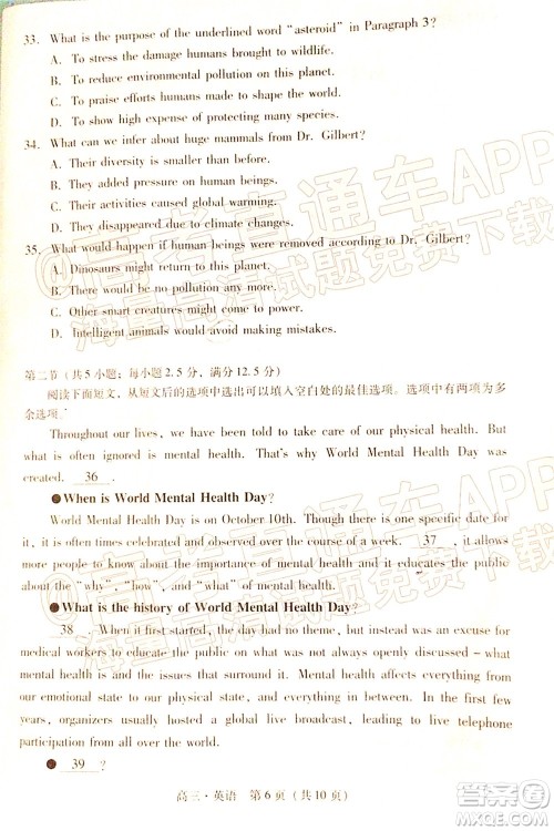 汕尾市2022届高三学生调研考试英语试题及答案 汕尾市2022届高三学生调研考试英语试题及答案