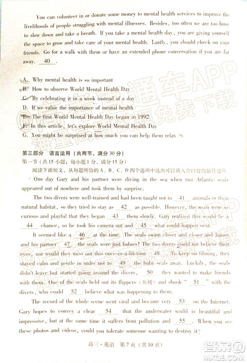 汕尾市2022届高三学生调研考试英语试题及答案