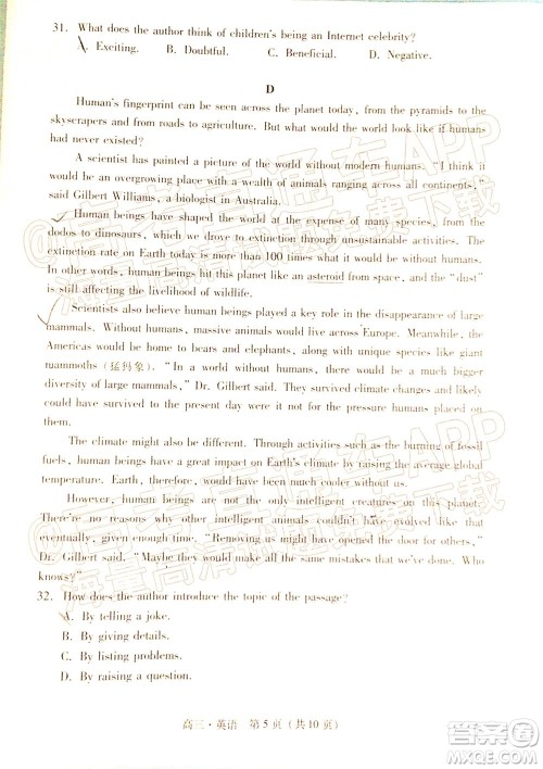 汕尾市2022届高三学生调研考试英语试题及答案