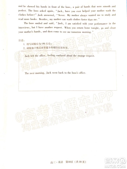 汕尾市2022届高三学生调研考试英语试题及答案