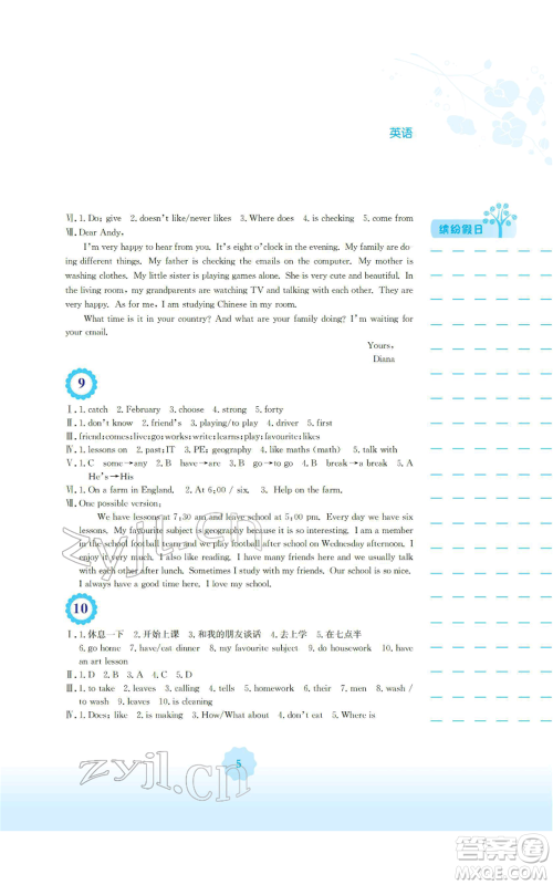 安徽教育出版社2022寒假生活七年级英语外研版参考答案 安徽教育出版社2022寒假生活七年级英语外研版参考答案