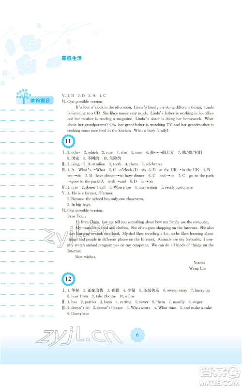 安徽教育出版社2022寒假生活七年级英语外研版参考答案 安徽教育出版社2022寒假生活七年级英语外研版参考答案
