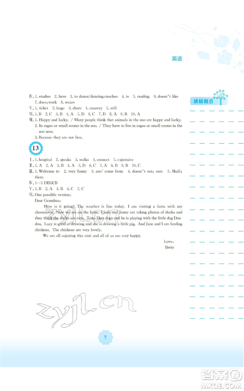 安徽教育出版社2022寒假生活七年级英语外研版参考答案 安徽教育出版社2022寒假生活七年级英语外研版参考答案