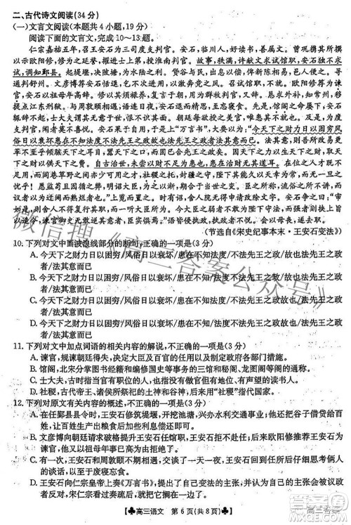 2022届青海金太阳1月联考高三语文试题及答案